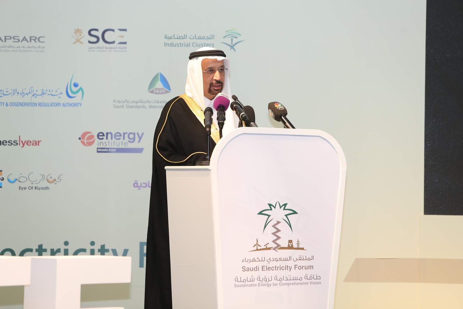 Saudi Electricity Forum4