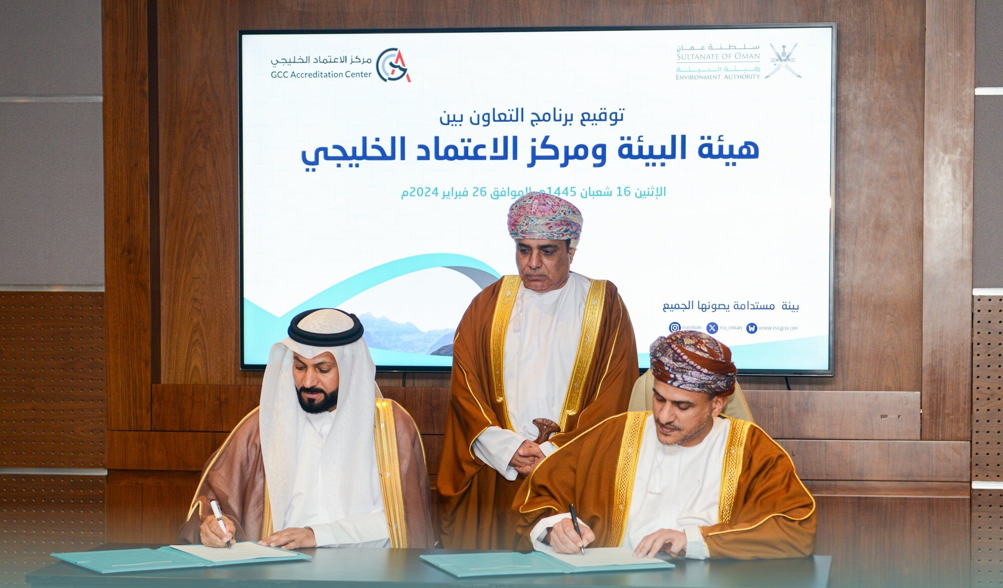 توقيع برنامج تعاون بين المركز وهيئة البيئة في سلطنة عمان