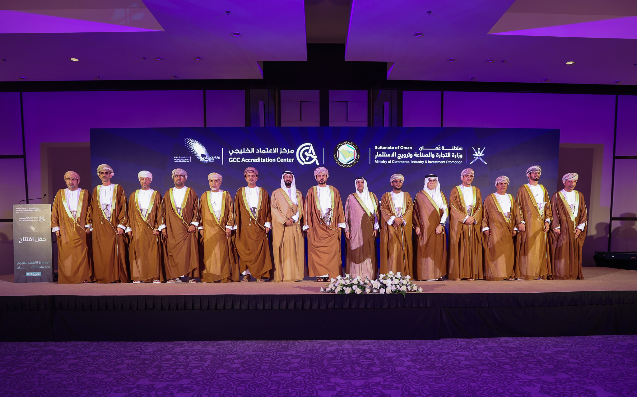 GAC Inaugurates New Branch in Oman in the Presence of GCC Secretary-General and Omani Minister of Commerce